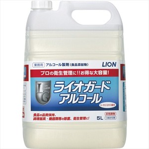 ライオンハイジーン　業務用 ライオガード アルコール 5L 【 食器用漂白 】
