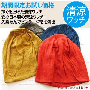 Beanie Cotton Ladies Made in Japan