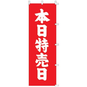Sale Banner Flag