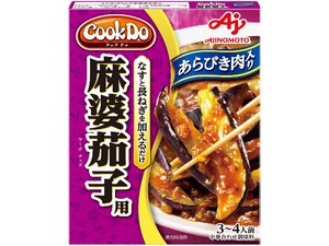 味の素 CookDo 粗挽肉入麻婆茄子用 120g x10 【中華】