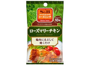 S&B エスビー シーズニング ローズマリーチキン 5gX2袋 x10 【スパイス・香辛料】