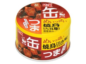 K&K 缶つま めいっぱい 焼鳥 たれ 携帯缶 x12 【おつまみ・缶詰】