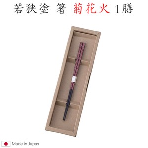 Wakasa lacquerware Chopstick Red Fleurs D'Artifice 1-pairs Made in Japan