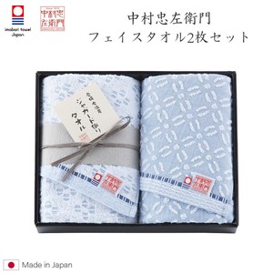 Face Towel Set of 2 Made in Japan