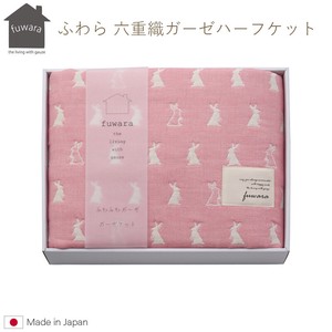 Towel Blanket 1-pcs Made in Japan