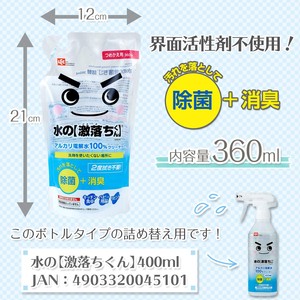 Cleaning Item cleaning Anti-Odor 360ml
