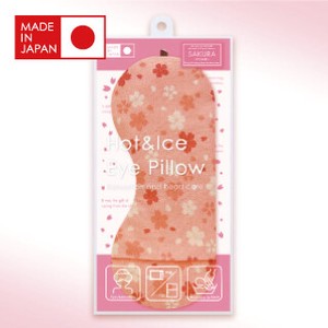サクラ アロマホット＆アイス アイピロー【日本製】桜 sakura さくらの香りで癒されるアイピロー