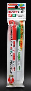暗記シリーズ　消しペン付マーカー　2本入（赤×1、緑×1）【まとめ買い10点】