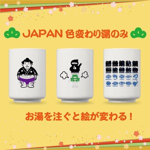 Japanese Teacup Sumo Wrestling Gift Sushi Ninjya Made in Japan