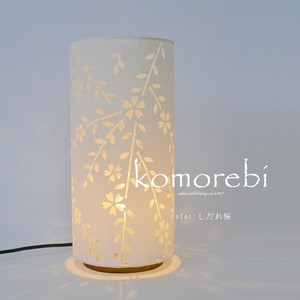 【日本製美濃和紙照明】komorebiシリーズ和風照明テーブルライト VS-3047しだれ桜