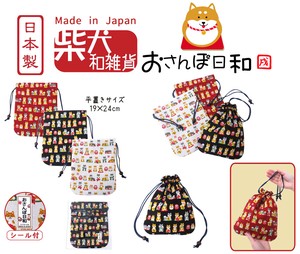 「和物」日本製 おさんぽ日和 中巾着 3色アソート