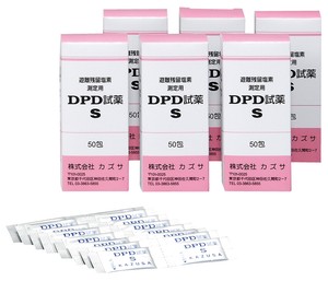 DPD試薬S（50包入）（遊離残留塩素濃度測定用）