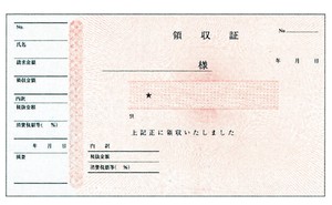 コクヨ　領収証　単式　二色刷り　ｳｹ-1036NX3（3冊ﾊﾟｯｸ）A6ﾖｺ型