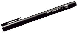 油性筆ペン　黒・セリース　JNF55−10S