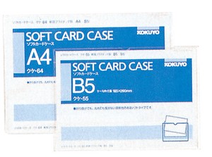 コクヨ　ソフトカードケース　軟質