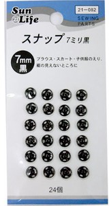 【在庫限り特別価格】【スナップ･ホック】SunLife　スナップボタン7mm　黒　24個