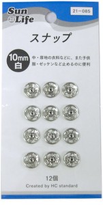 【スナップ･ホック】SunLife　スナップボタン10mm　白　12個