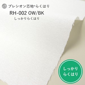 【芯地】反売｜Newらくはりプレシオン芯地? しっかりらくはり