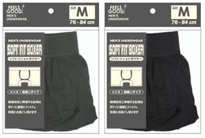 【シンプルカラーなボクサーパンツです】メンズ　フィットボクサーパンツ　M