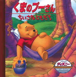 Children's Anime/Characters Picture Book Pooh