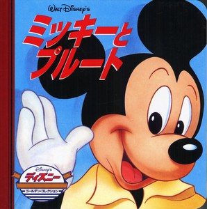 Children's Anime/Characters Picture Book Pluto