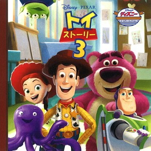 Children's Anime/Characters Picture Book Toy Story
