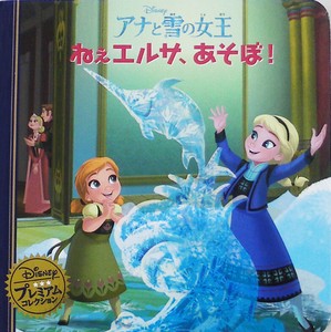 Children's Anime/Characters Picture Book Frozen