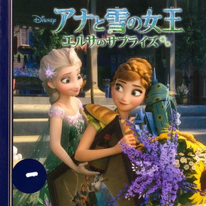 Children's Anime/Characters Picture Book Frozen
