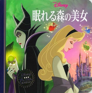 Children's Anime/Characters Picture Book Sleeping Beauty