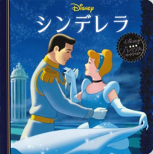 Children's Anime/Characters Picture Book Cinderella