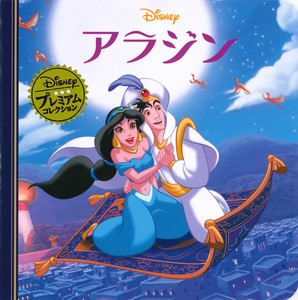 Children's Anime/Characters Picture Book Aladdin