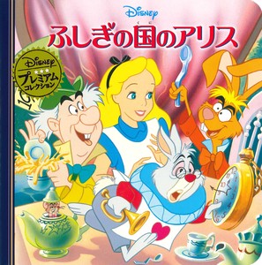 Children's Anime/Characters Picture Book Alice in Wonderland