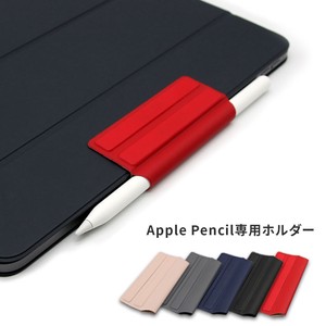 In-line Apple Pencil専用　マグネットホルダー