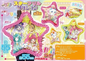 Fabric Star Pretty Cure