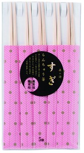 国産割り箸 「杉 らんちゅう箸 5入」　Disposable chopsticks　（廃番品 在庫限り 特価）