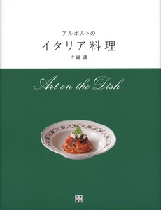 Cooking & Food Book dish