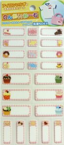 Patch/Applique Western Sweets