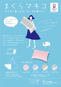 Imabari towel Pillow Cover