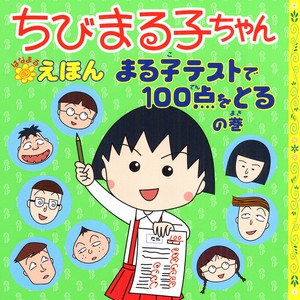 Anime & Character Book 100-pcs