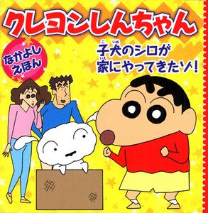 Children's Anime/Characters Picture Book Crayon Shin-chan