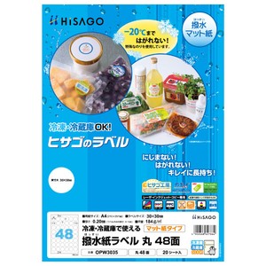 ヒサゴ 【冷凍・冷蔵品のラベルに！】撥水紙ラベルA4 丸48面