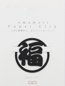 日本製 made in japan OMAMORI PaperClips 福 OPC-005
