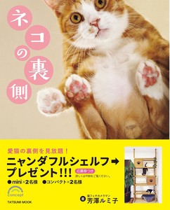 Pets/Animals Magazine Book