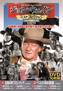 DVD　ジョン・ウェイン ベストコレクション 〈シルバーボックス〉