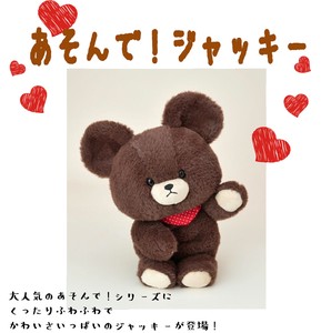 Doll/Anime Character Plushie/Doll The Bear's School Stuffed toy
