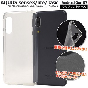 AQUOS sense3 /sense3 lite SH-RM12/sense3 basic/Android One S7用マイクロドット ソフトクリアケース