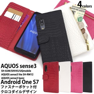 AQUOS sense3 /sense3 lite SH-RM12/sense3 basic/Android One S7用クロコダイルレザーデザイン手帳ケース