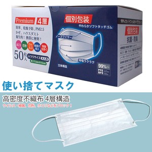 Mask for adults Nonwoven-fabric 50-pcs 4-layers