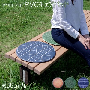 【ピクニック】 チェアパッド PVC使用 約38cm丸 円形 裏:すべりにくい 『PVCチェアパッド』