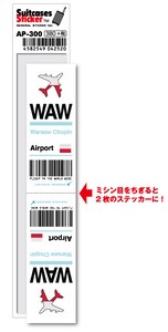 空港コードステッカー WAW Warsaw Chopin Airport ワルシャワ・ショパン空港 AP300 Europe
